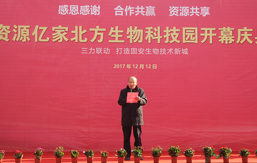 C:\Users\Administrator\Desktop\2017.12.12-新闻图\资源集团首创人、董事长刘钧贻教授致辞.jpg C:\Users\Administrator\Desktop\2017.12.12-新闻图\资源集团首创人、董事长刘钧贻教授致辞.jpg