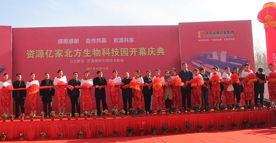 C:\Users\Administrator\Desktop\2017.12.12-新闻图\剪彩仪式.jpg C:\Users\Administrator\Desktop\2017.12.12-新闻图\剪彩仪式.jpg