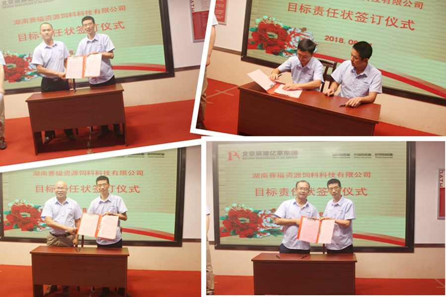 签订“目标军令状”.jpg 签订“目标军令状”.jpg